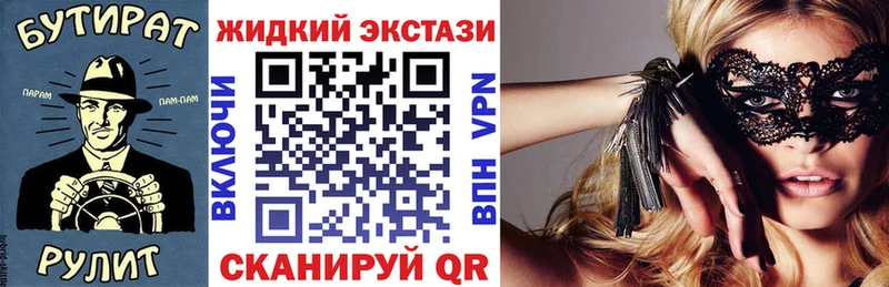 БУТИРАТ BDO  Купить где  Нижний Тагил