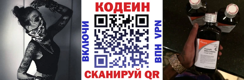 Кодеиновый сироп Lean напиток Lean (лин)  Купить где  Нижний Тагил