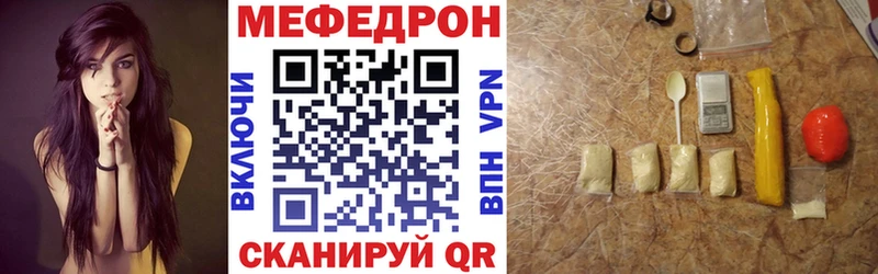 Купить где  Нижний Тагил  Меф мука