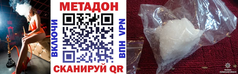 Купить  Нижний Тагил  Метадон кристалл 